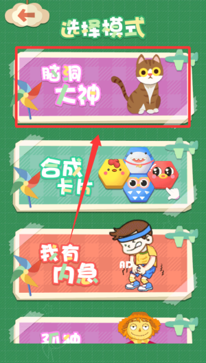 奇葩开脑洞 v1.0.0手机版