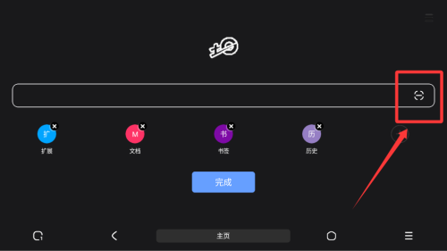 土狗浏览器 v1.5.0最新版
