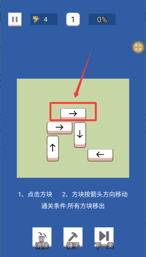 方块君你最溜 v1.0.0手机版