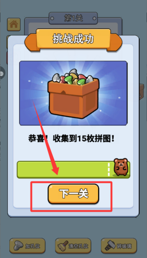 花式打螺丝 v1.0.1手机版