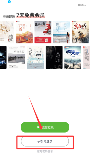 云帆小说阅读器 v5.38.01免费版