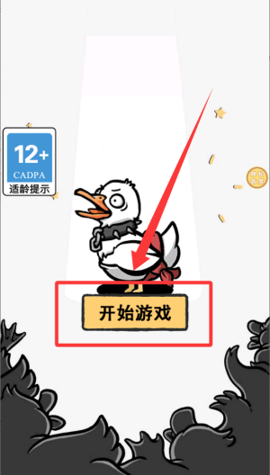 你叫什么鸭 v1.0.0免费版