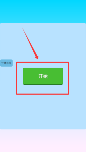 狂乱的手指人 v1.1.2手机版