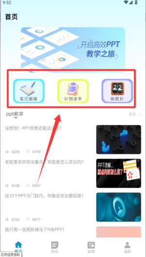 小鱼会议 v1.0.0手机版