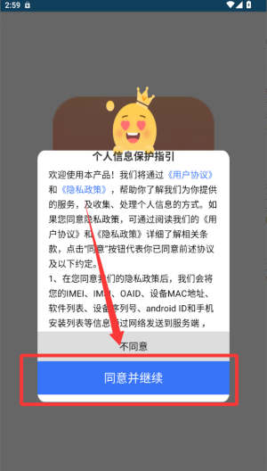 宝宝小时光记录 v1.5.2手机版