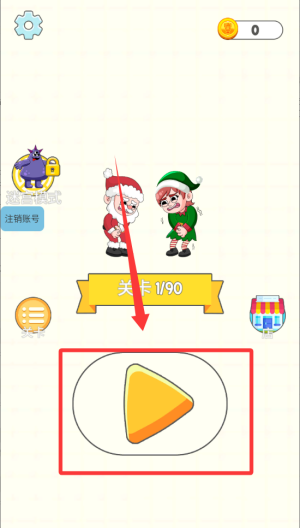 人有三急 v1.1.2安卓版