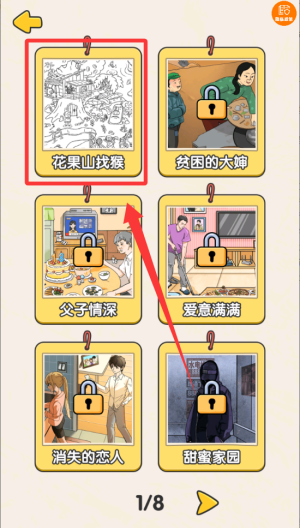 我爱找茬茬 v1.0.0手机版