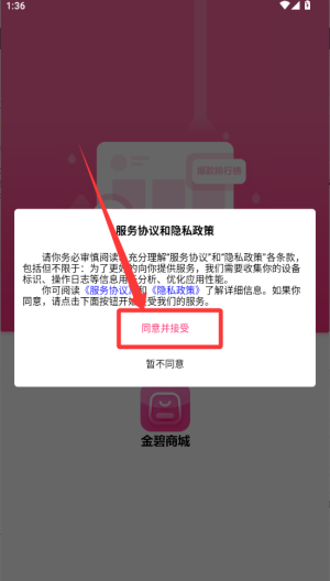 金碧商城 v1.0.9安卓版