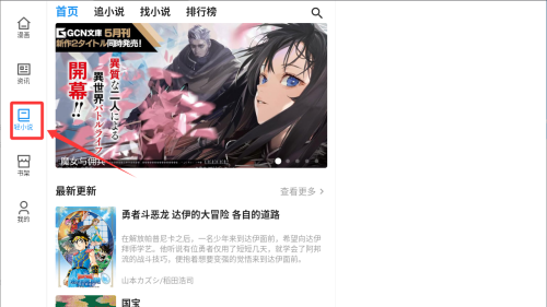 再漫画 v2.2.5安卓版