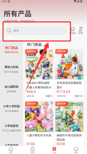 简趣 v1.3.5安卓版