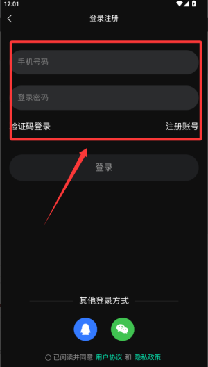 国潮DJ吧 v1.1.3安卓版