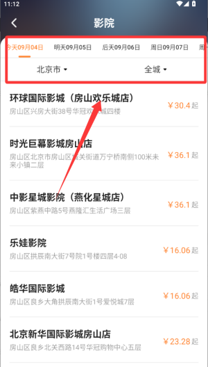 全团特价电影票 v1.0.0手机版