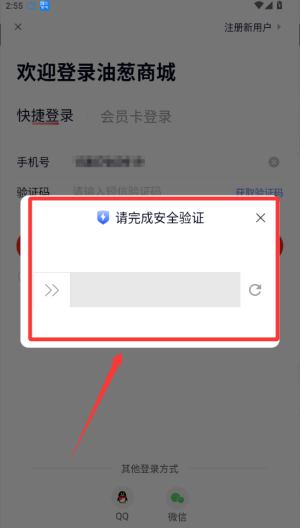 油葱 v4.23.5最新版