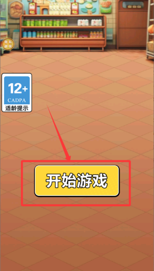 大爷来闯关 v1.0.0最新版