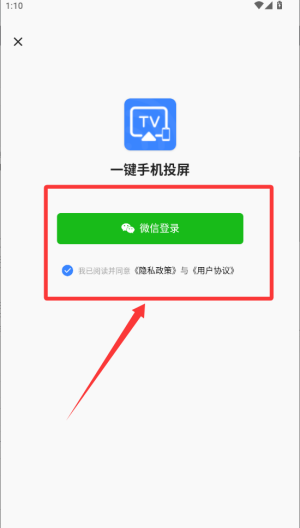 一键手机投屏 v1.3.5免费版
