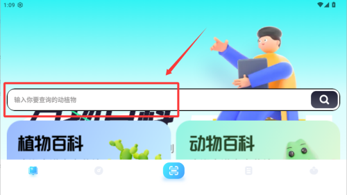 识万物扫描 v1.1安卓版
