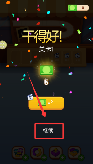 我消除贼6 v187.1.2最新版