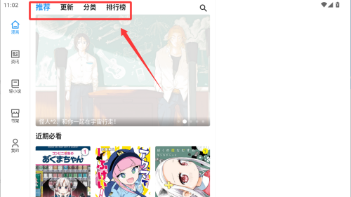 再漫画 v2.2.5安卓版