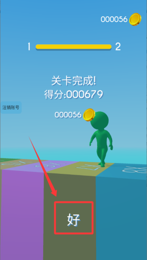 疯狂梯客 v1.1.2安卓版
