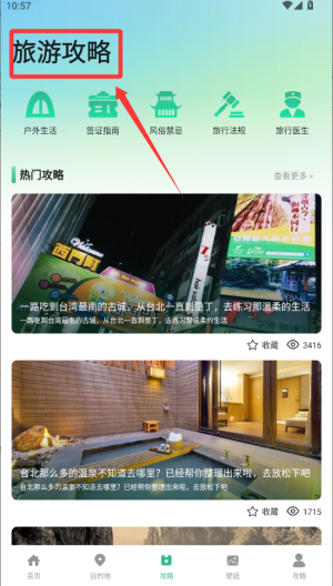 易无堺 v1.1免费版