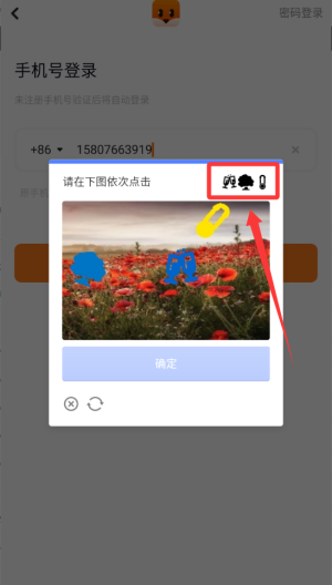 探探交友 v6.9.2安卓版