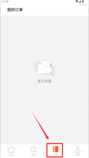 全团特价电影票 v1.0.0手机版