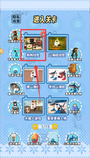 爆梗找茬大师 v1.0手机版