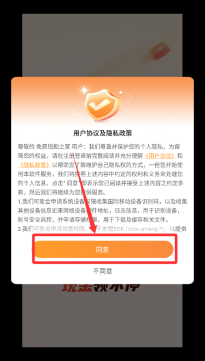 免费短剧之家 v3.3.25手机版