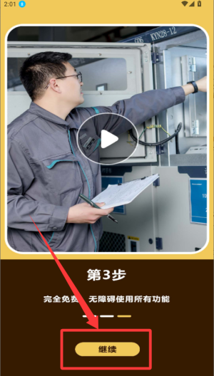 现照水印相机 v2.0.0.1手机版