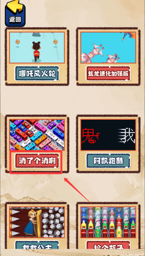 凑齐一车人 v1.0.0安卓版