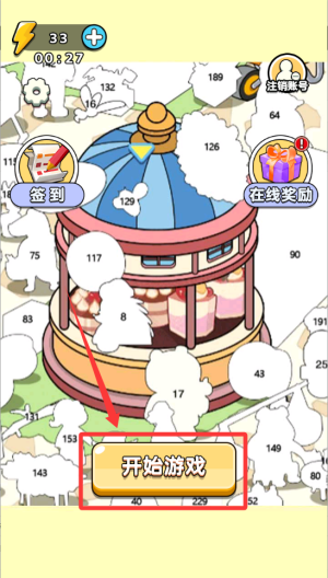 开开心心来找茬 v1.0.0最新版