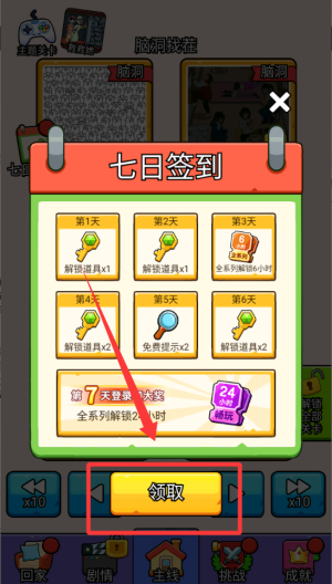 爆笑侦探社 v1.0.0.0安卓版