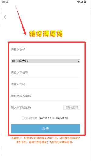 特好清尾货网 v3.6手机版