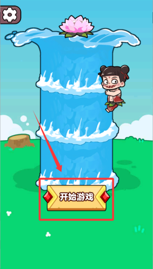 除非你无敌 v1.0.0安卓版