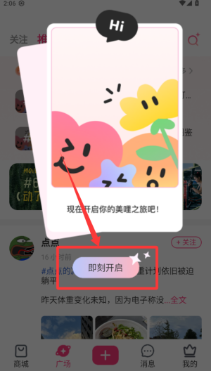 美哩 v7.4.2安卓版