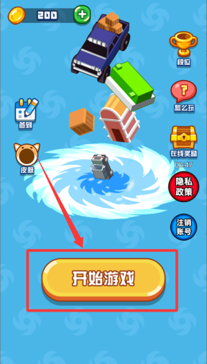 可恶大黑洞 v1.0.0安卓版