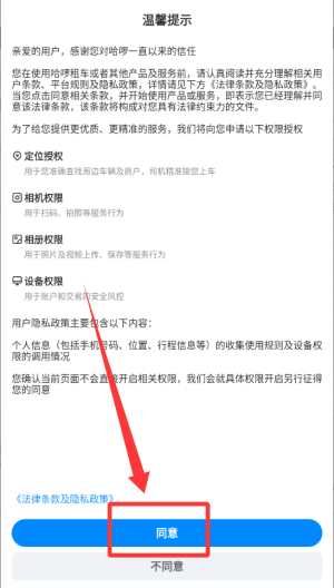 哈啰租车 v6.96.0最新版