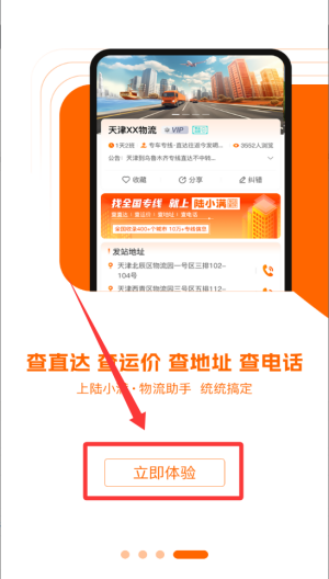 运小满 v4.5.3安卓版