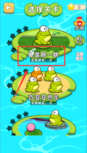 点爆大青蛙 v1.0.0安卓版