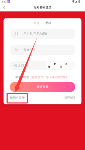 泰鲁商城 v6.3.0免费版