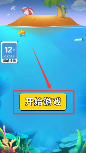 星星消除联盟 v1.0.0免费版
