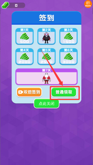 我捡钱贼溜啊 v1.0.0最新版