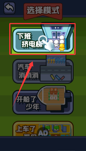 这脑洞真可以 v1.0.0手机版
