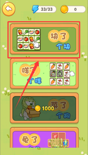 百变方块 v1.0.0安卓版