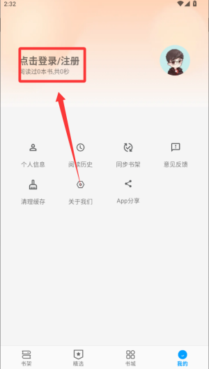 宝书阁 v1.0.1安卓版