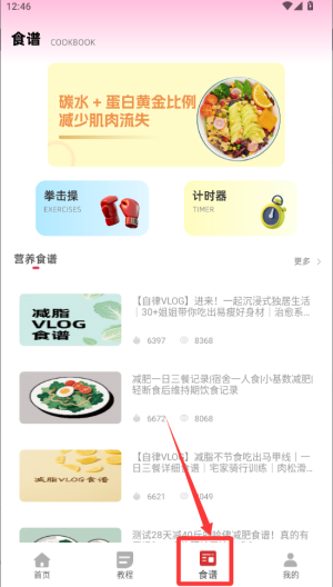 拳击计时器 v1.0.0安卓版