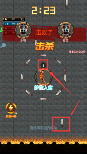 飞刀进化高手 v1.0安卓版