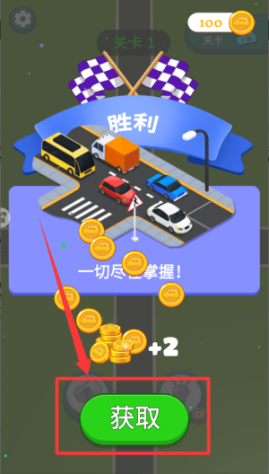 停车指挥官 v1.0.4手机版