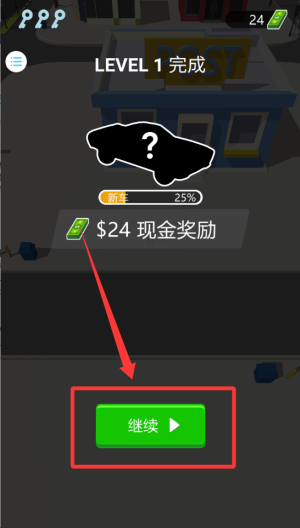 车辆冲冲冲 v1.0.0手机版