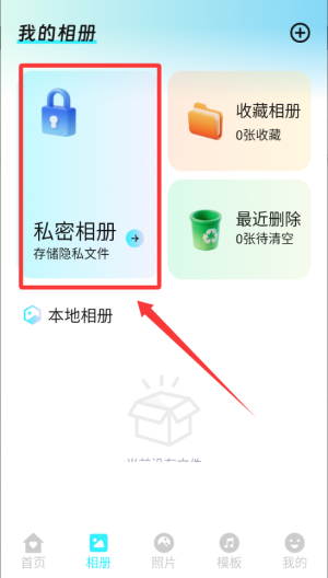 灵动空间 v1.1免费版